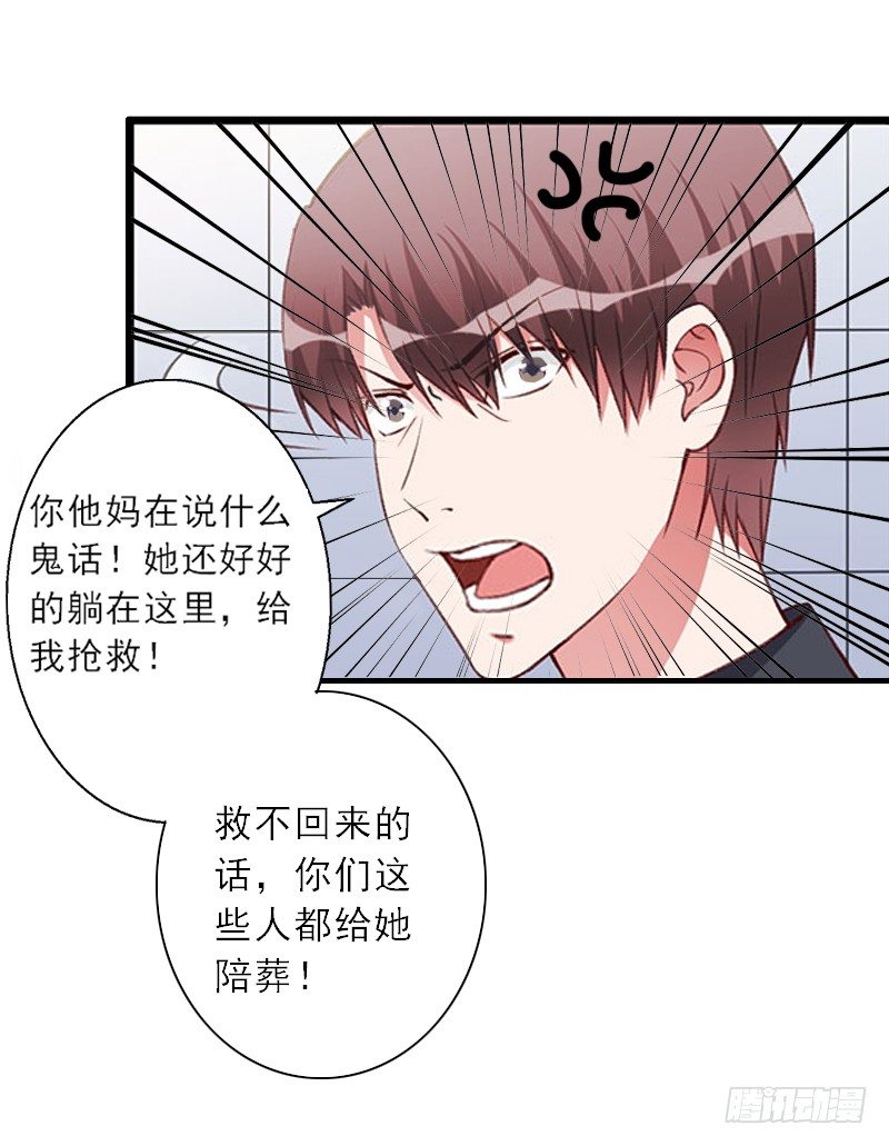 第6话 大出血死亡-第6话