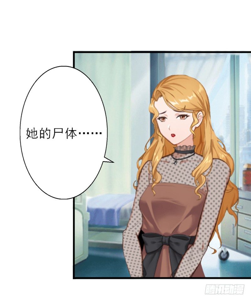 第6话 大出血死亡-第6话