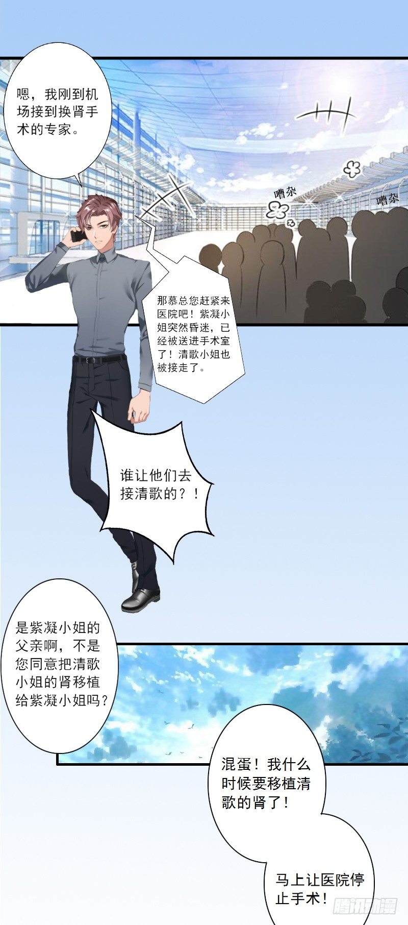 第6话 大出血死亡-第6话