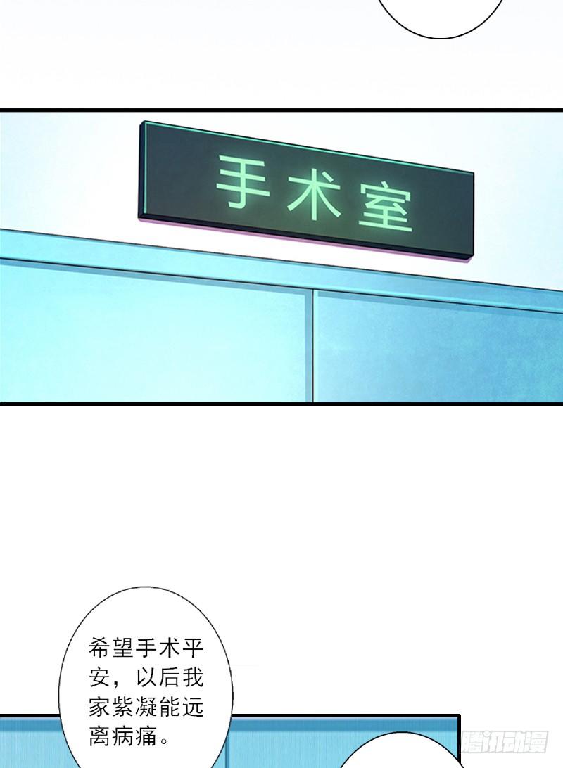 第6话 大出血死亡-第6话