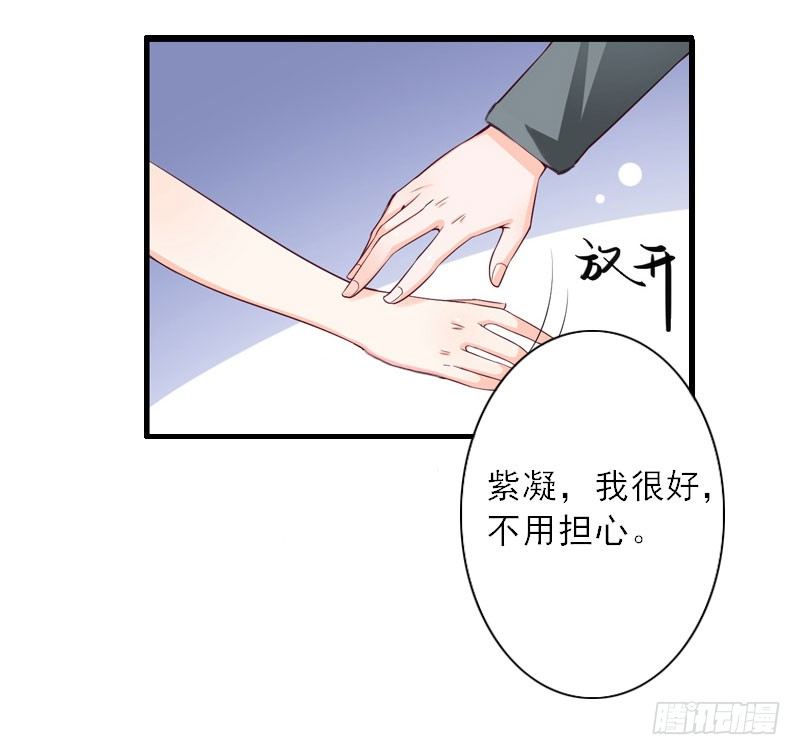 第8话 发现疑点-第8话