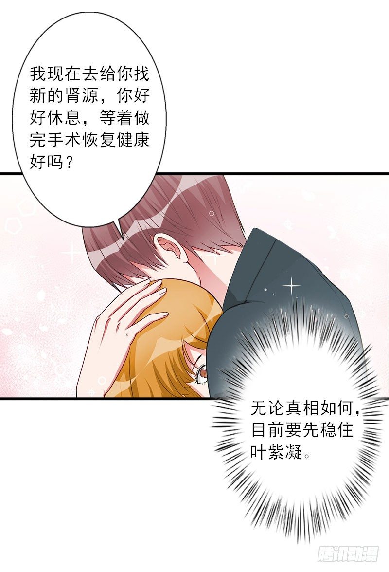 第8话 发现疑点-第8话