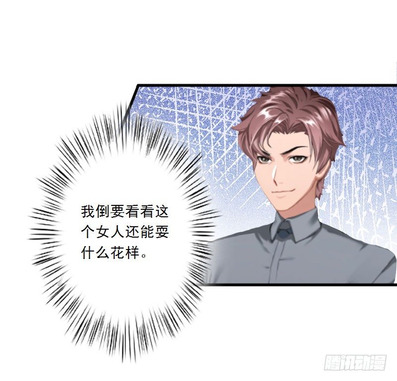 第10话 你不想嫁给我吗？-第10话