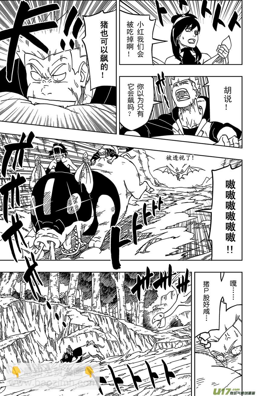 002 断纪黑谷-第2话