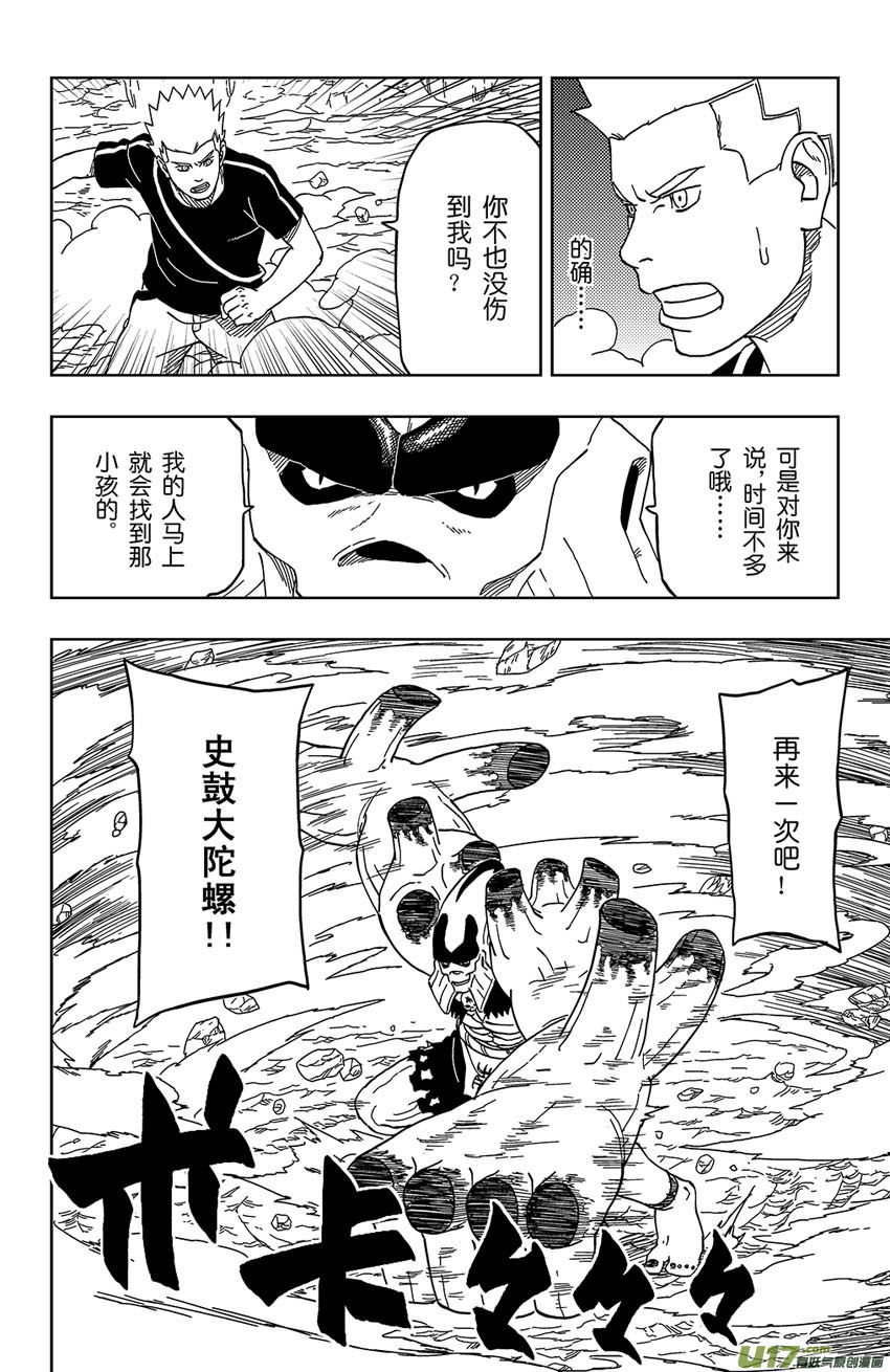 011 不败的能力！-第12话