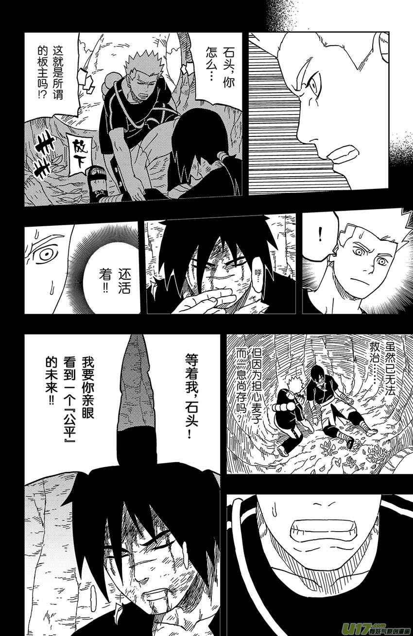 011 不败的能力！-第12话