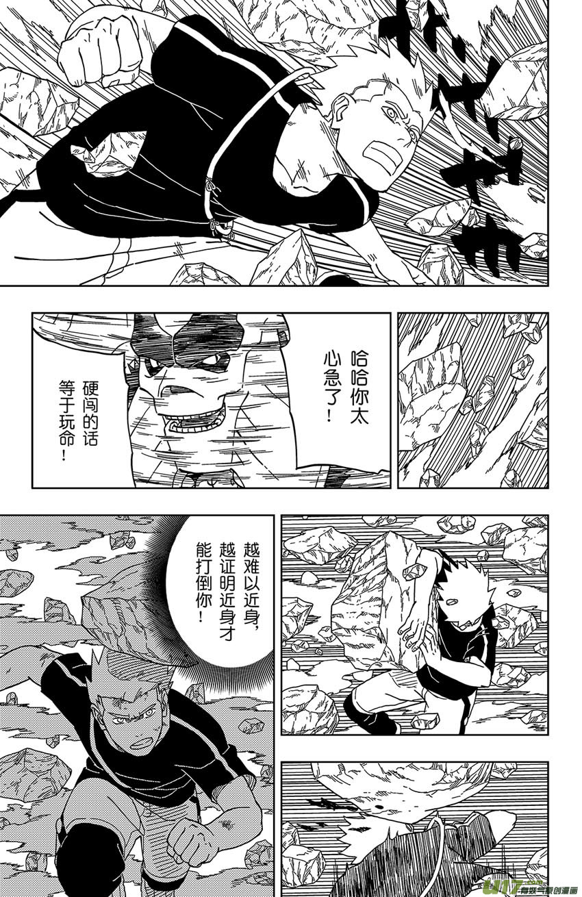 011 不败的能力！-第12话