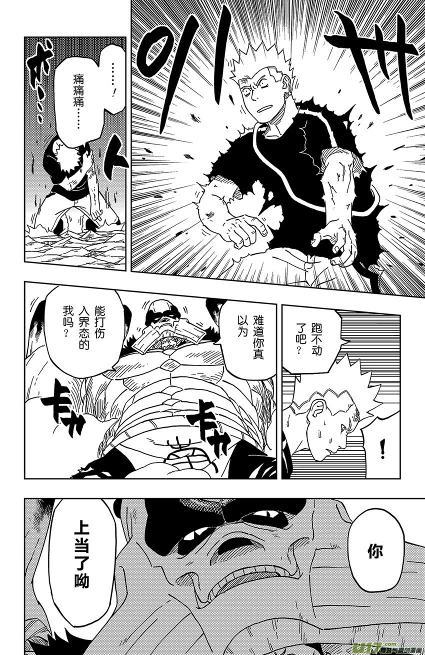 011 不败的能力！-第12话