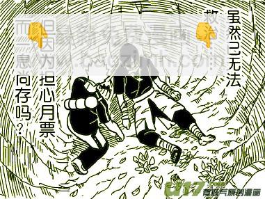 011 不败的能力！-第12话
