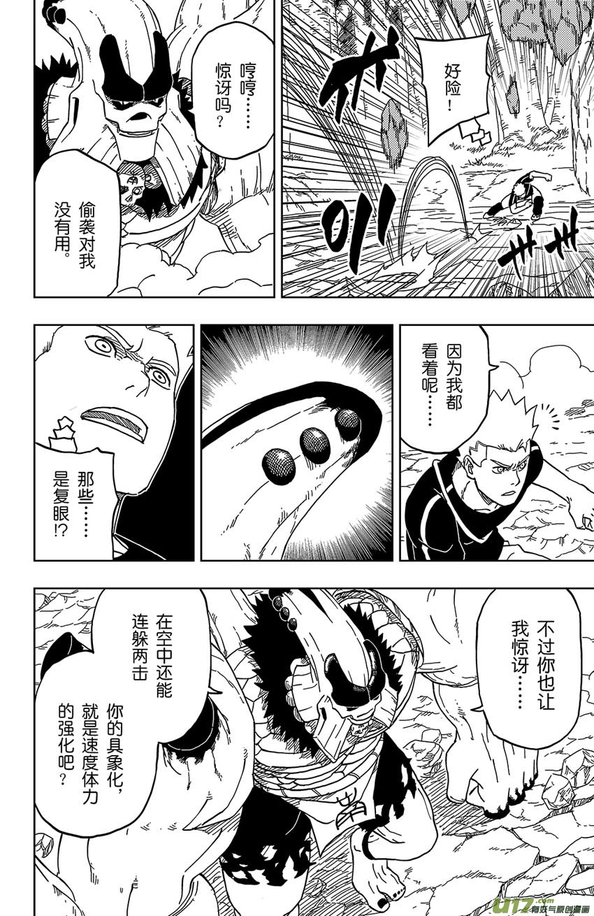 011 不败的能力！-第12话