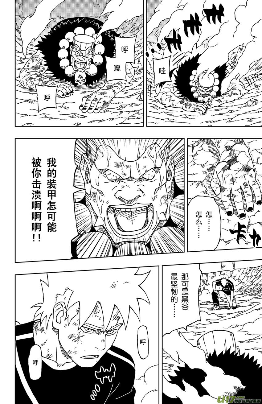 013 POWER OF REBEL-第14话