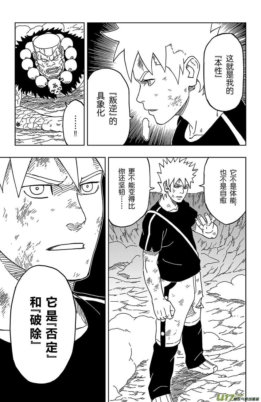 013 POWER OF REBEL-第14话