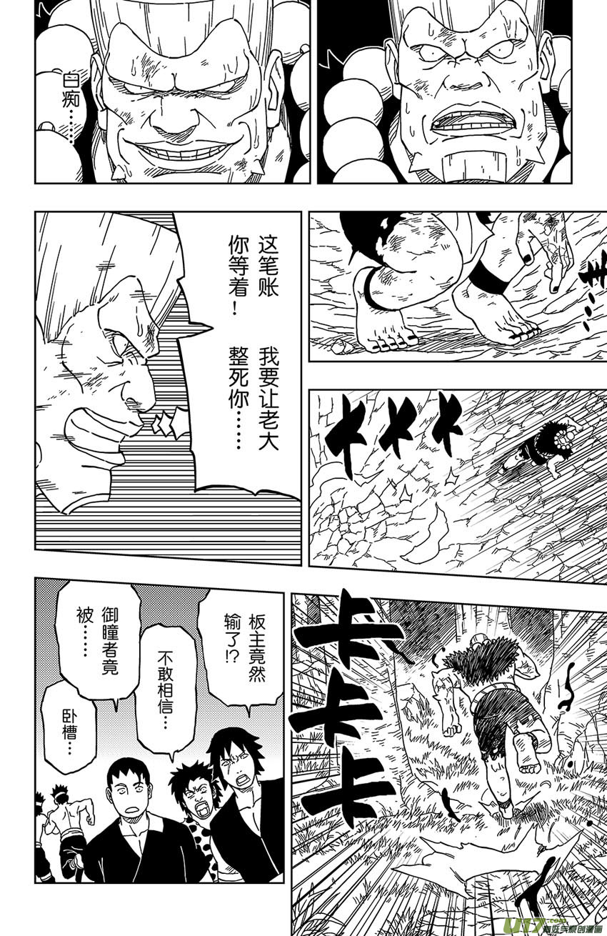 013 POWER OF REBEL-第14话