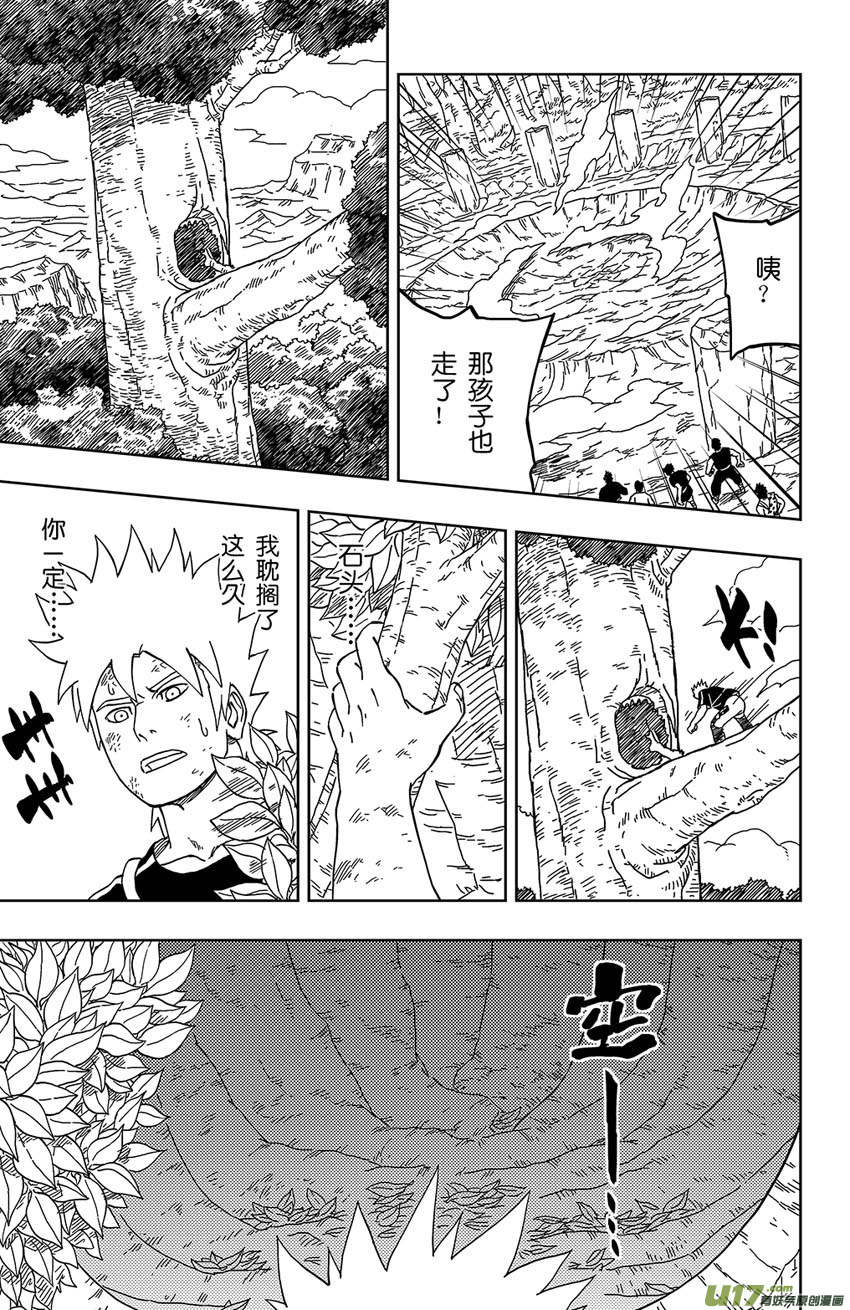 013 POWER OF REBEL-第14话