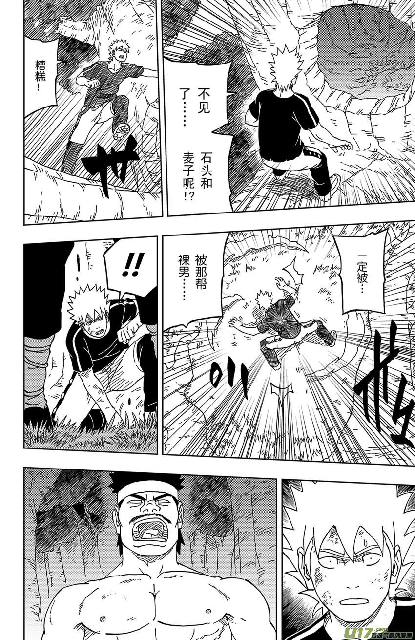 013 POWER OF REBEL-第14话