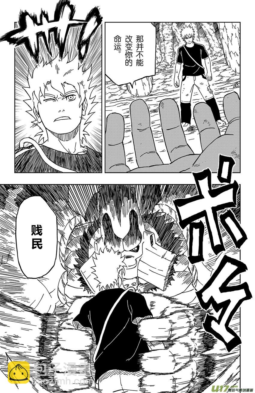 013 POWER OF REBEL-第14话