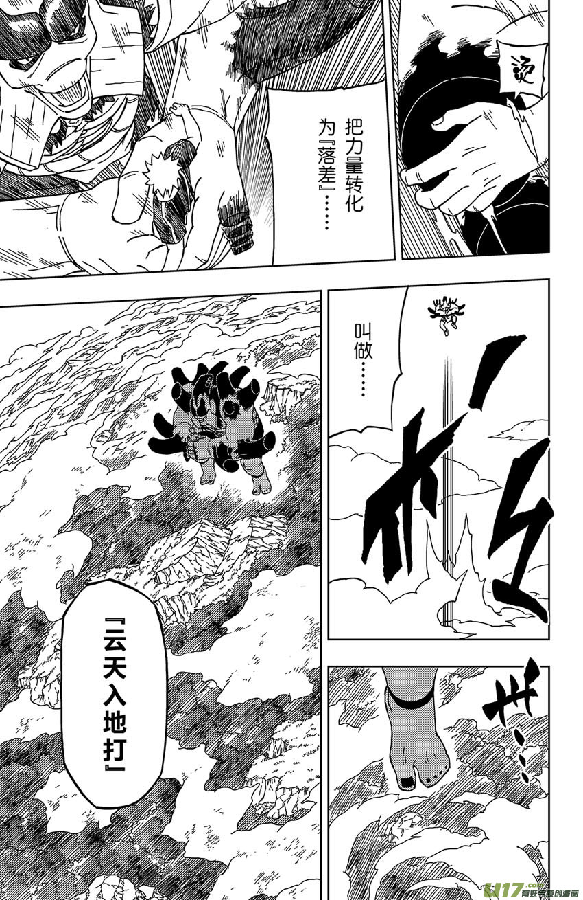 013 POWER OF REBEL-第14话
