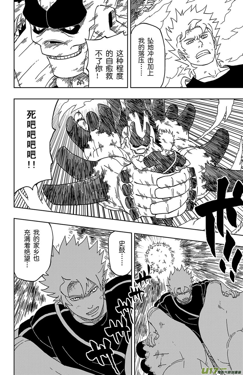 013 POWER OF REBEL-第14话