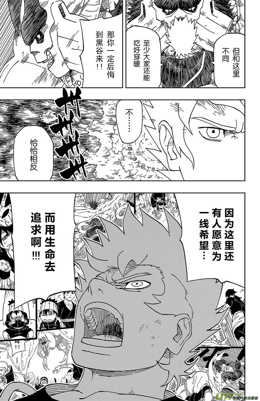 013 POWER OF REBEL-第14话
