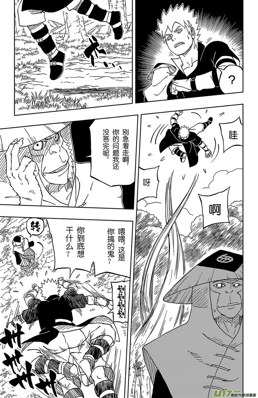 016 侵入者-第18话