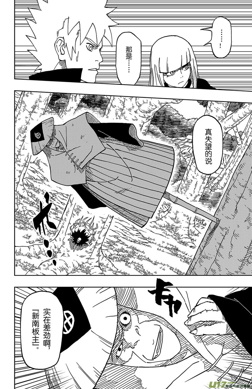 016 侵入者-第18话