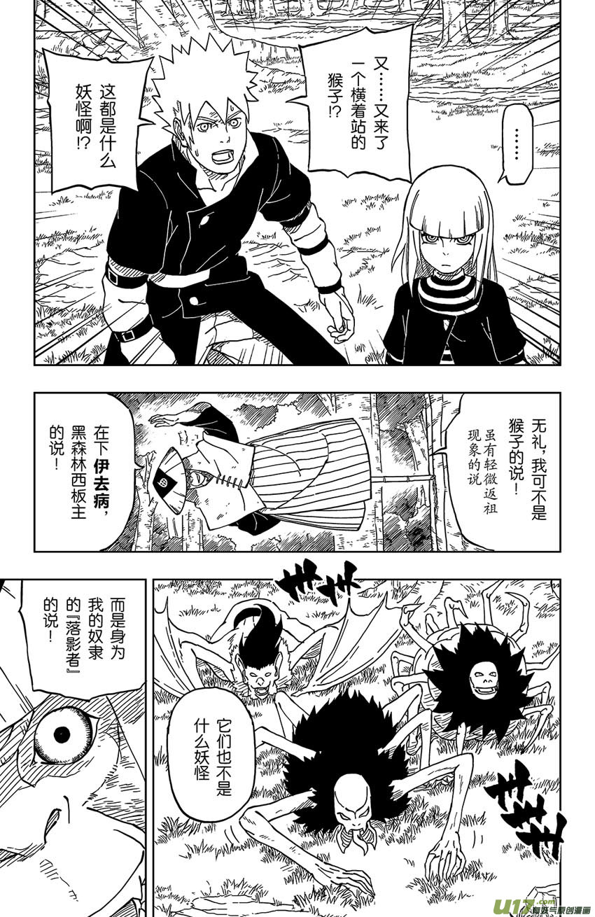 016 侵入者-第18话