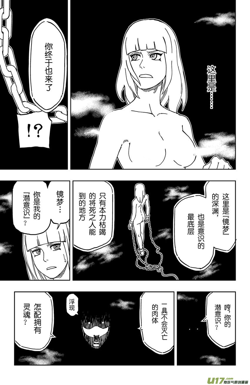 018 笨蛋-第20话