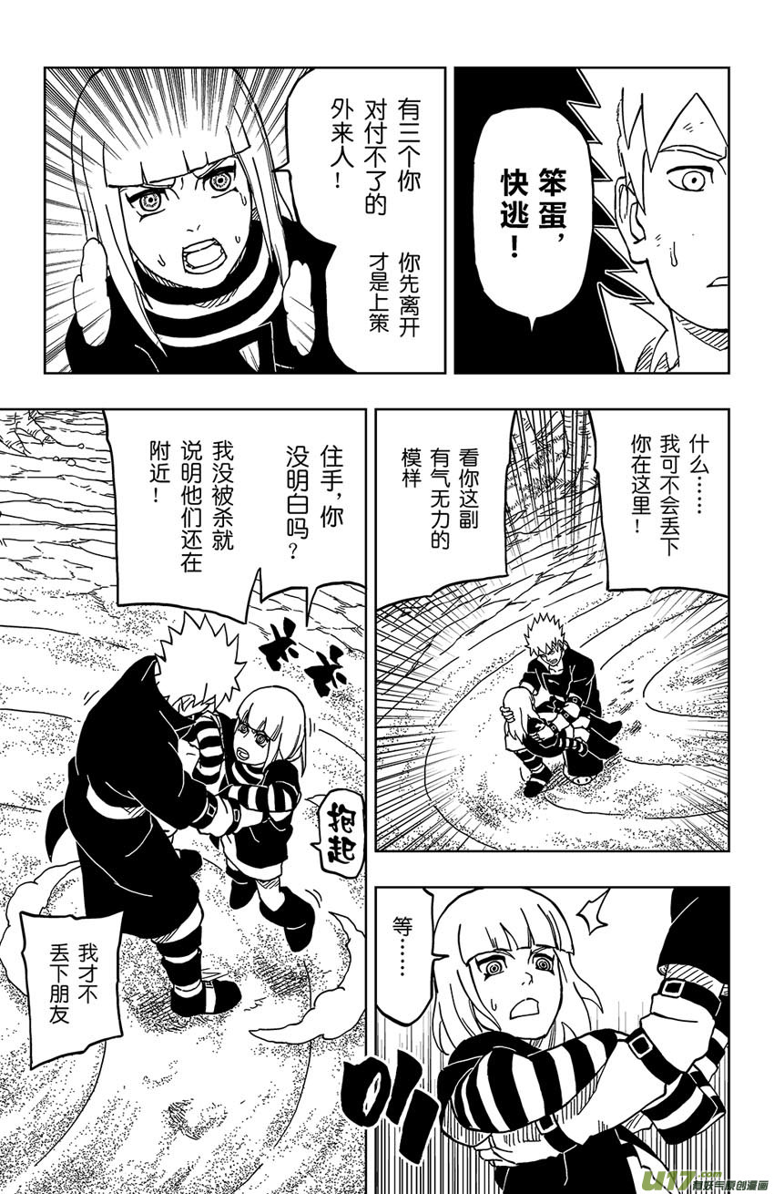018 笨蛋-第20话