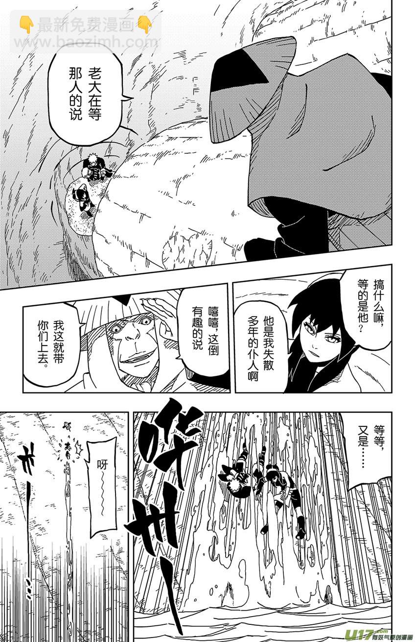 020 黑谷主人-第22话