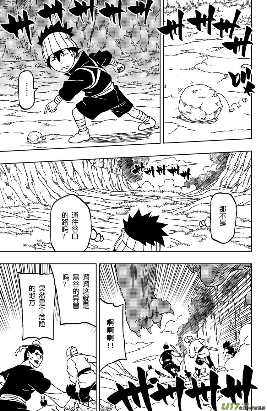 022 涌入！-第24话