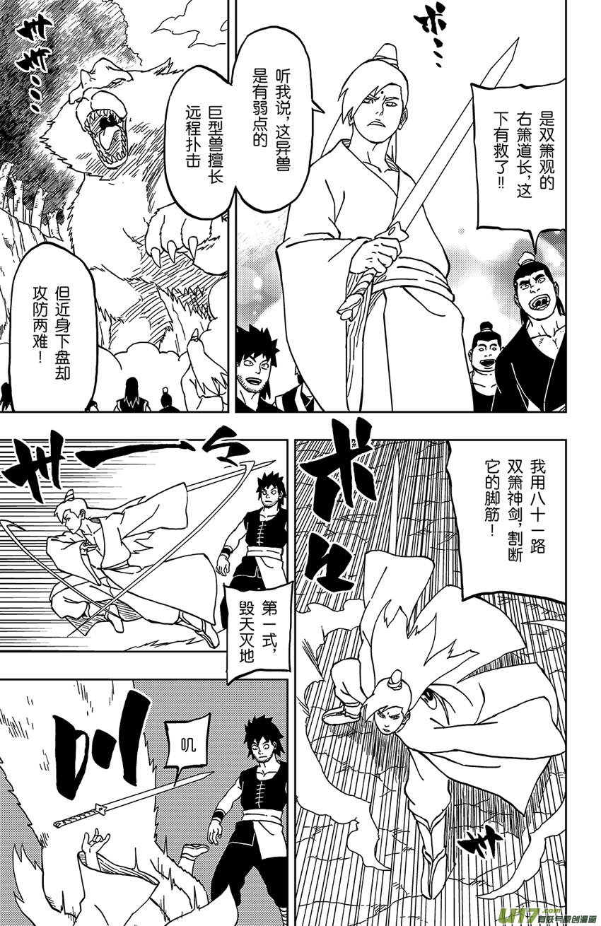 022 涌入！-第24话