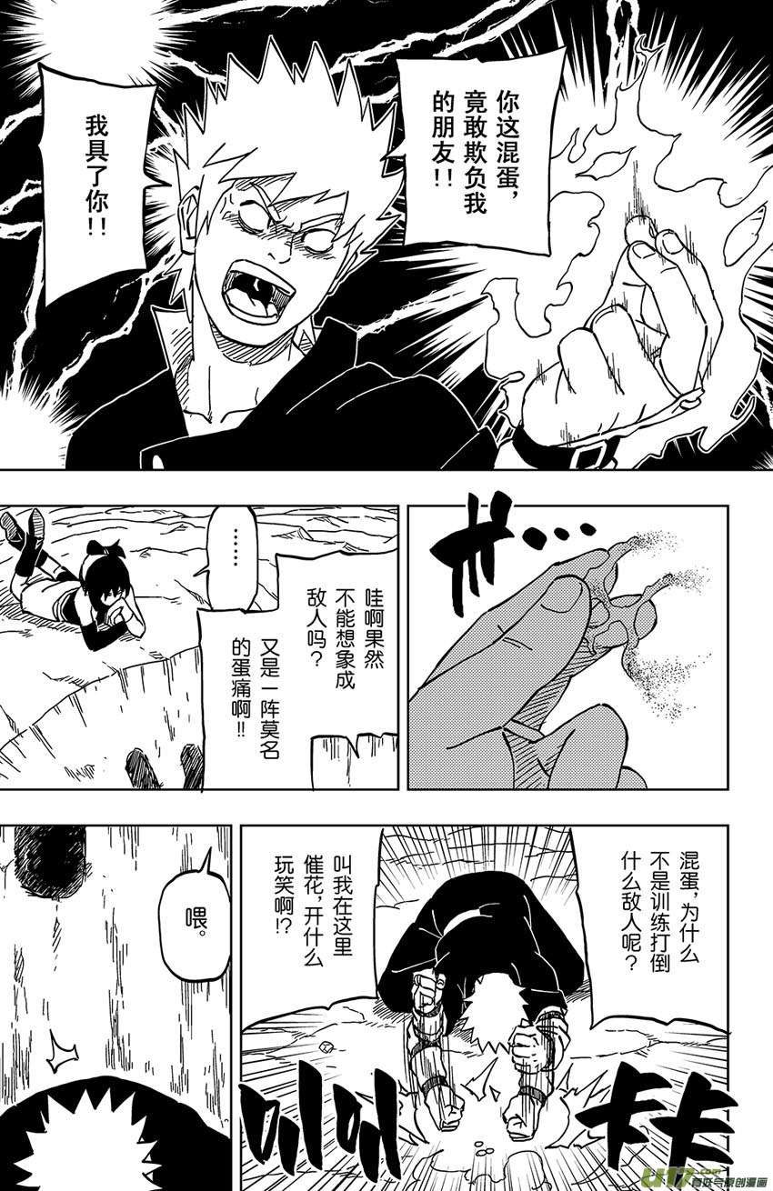 022 涌入！-第24话
