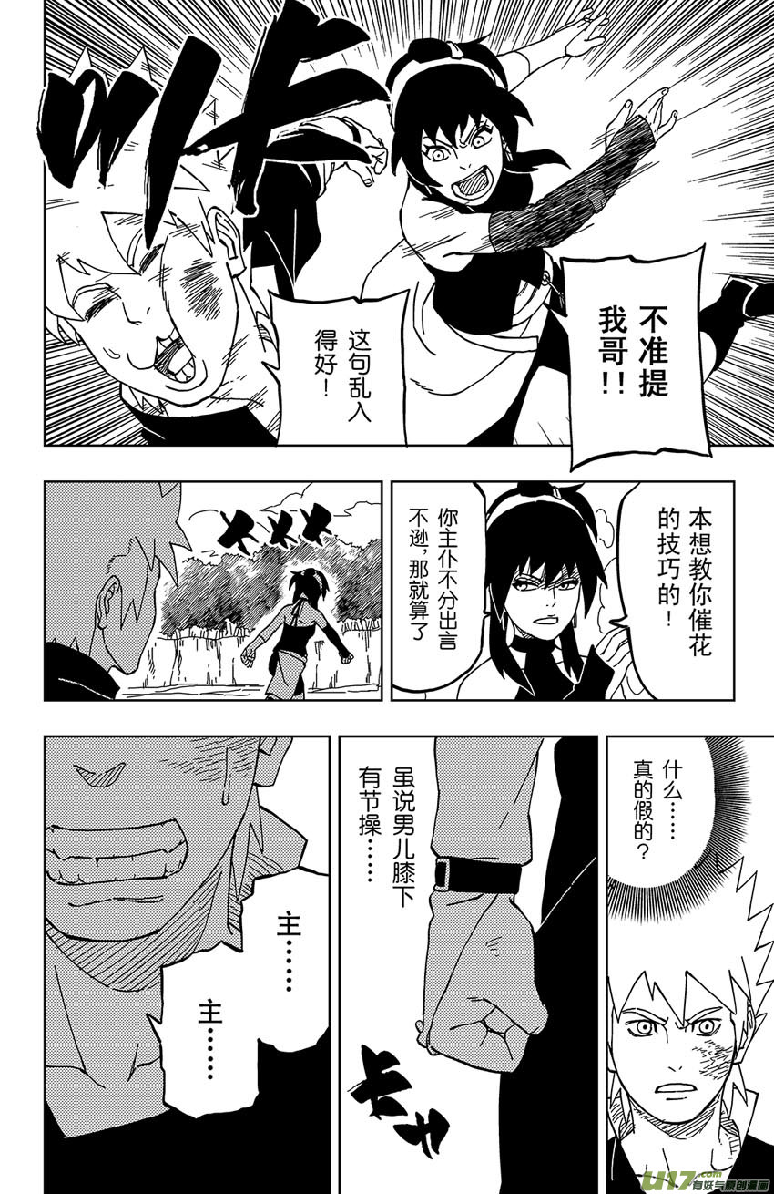 022 涌入！-第24话