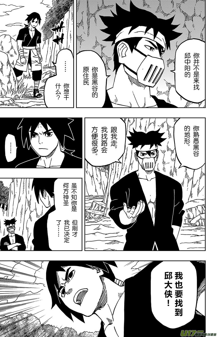 024 自己选的-第26话