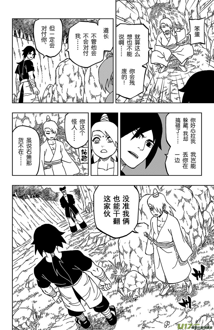 024 自己选的-第26话