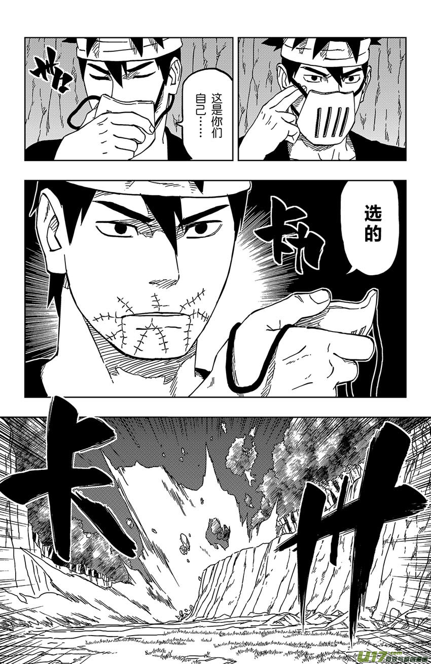 024 自己选的-第26话