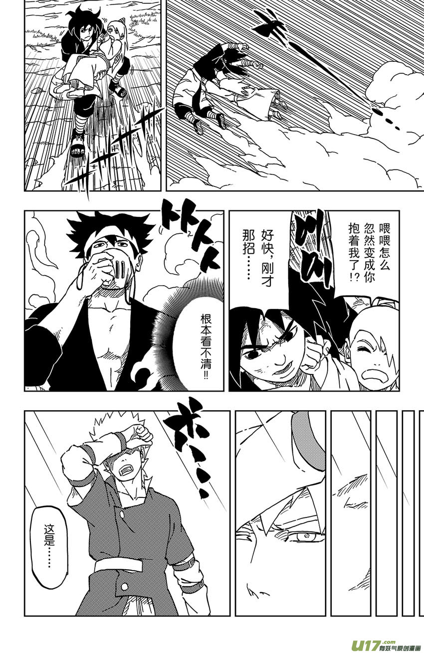 024 自己选的-第26话