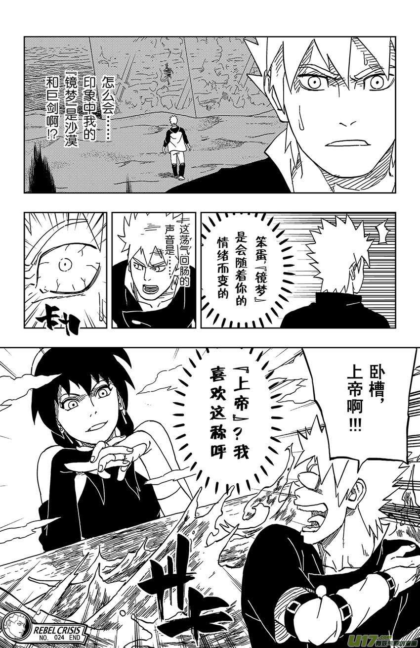024 自己选的-第26话