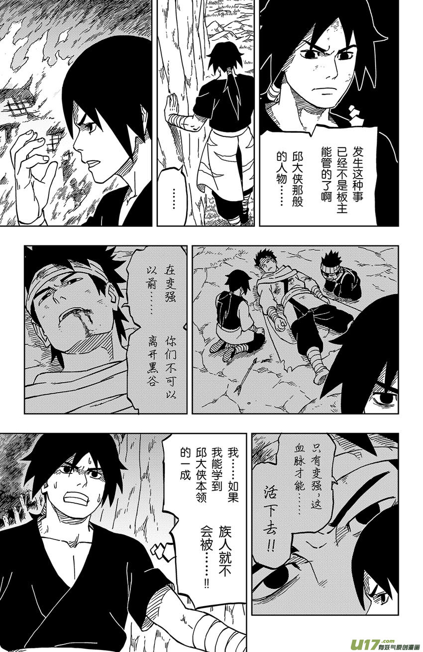 024 自己选的-第26话