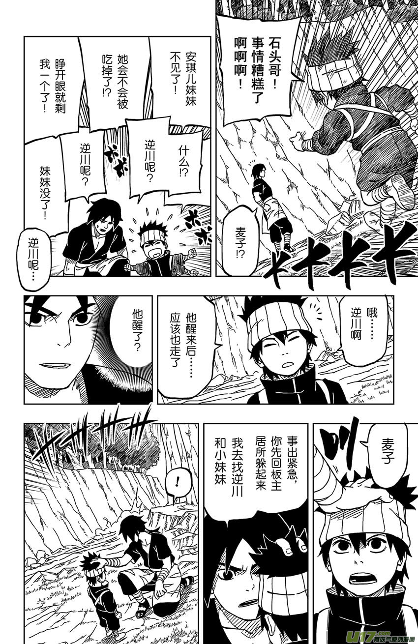 024 自己选的-第26话
