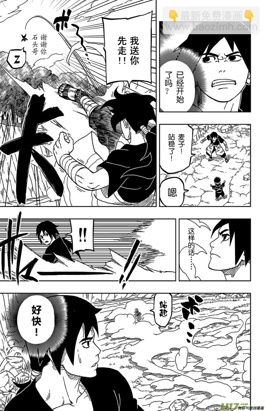 024 自己选的-第26话