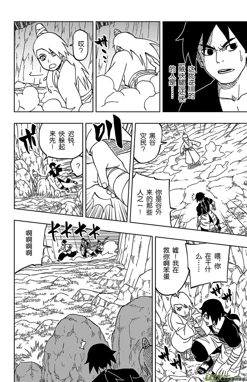 024 自己选的-第26话