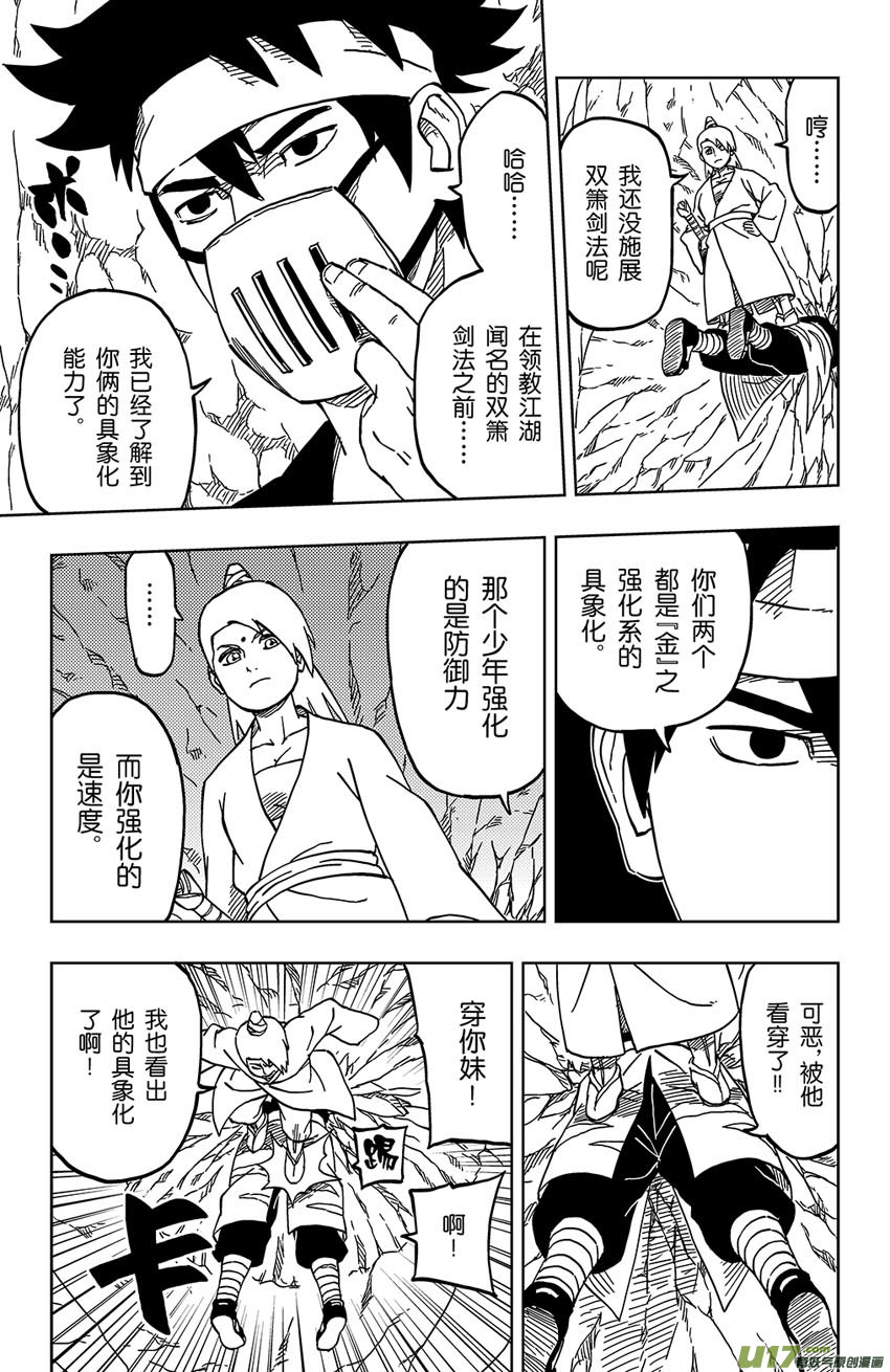 026 死亡吟音-第28话