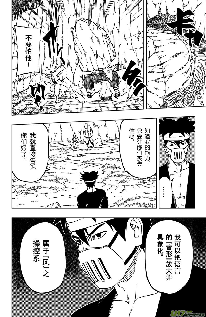 026 死亡吟音-第28话
