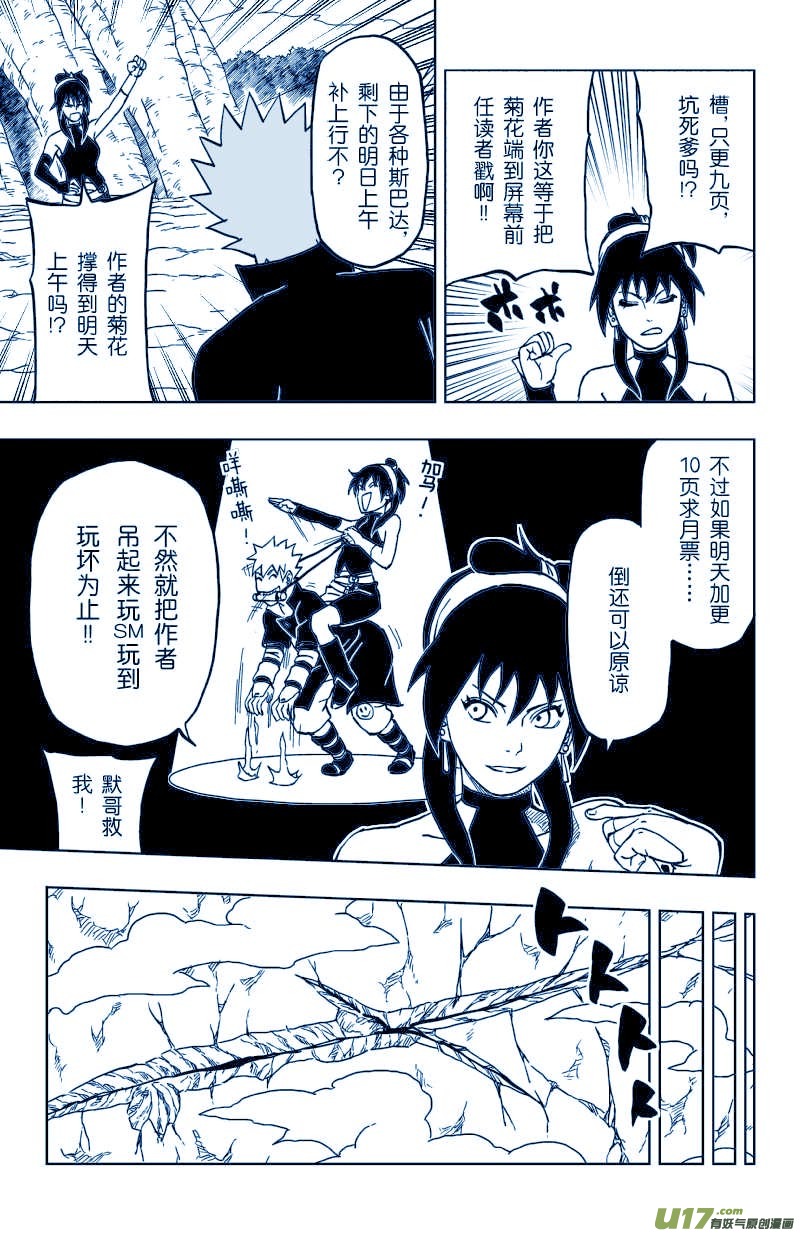 026 死亡吟音-第28话