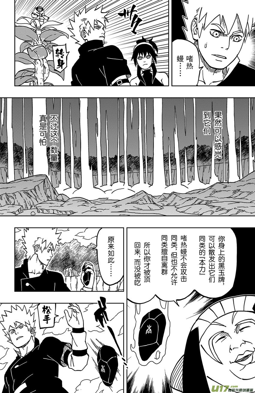 026 死亡吟音-第28话