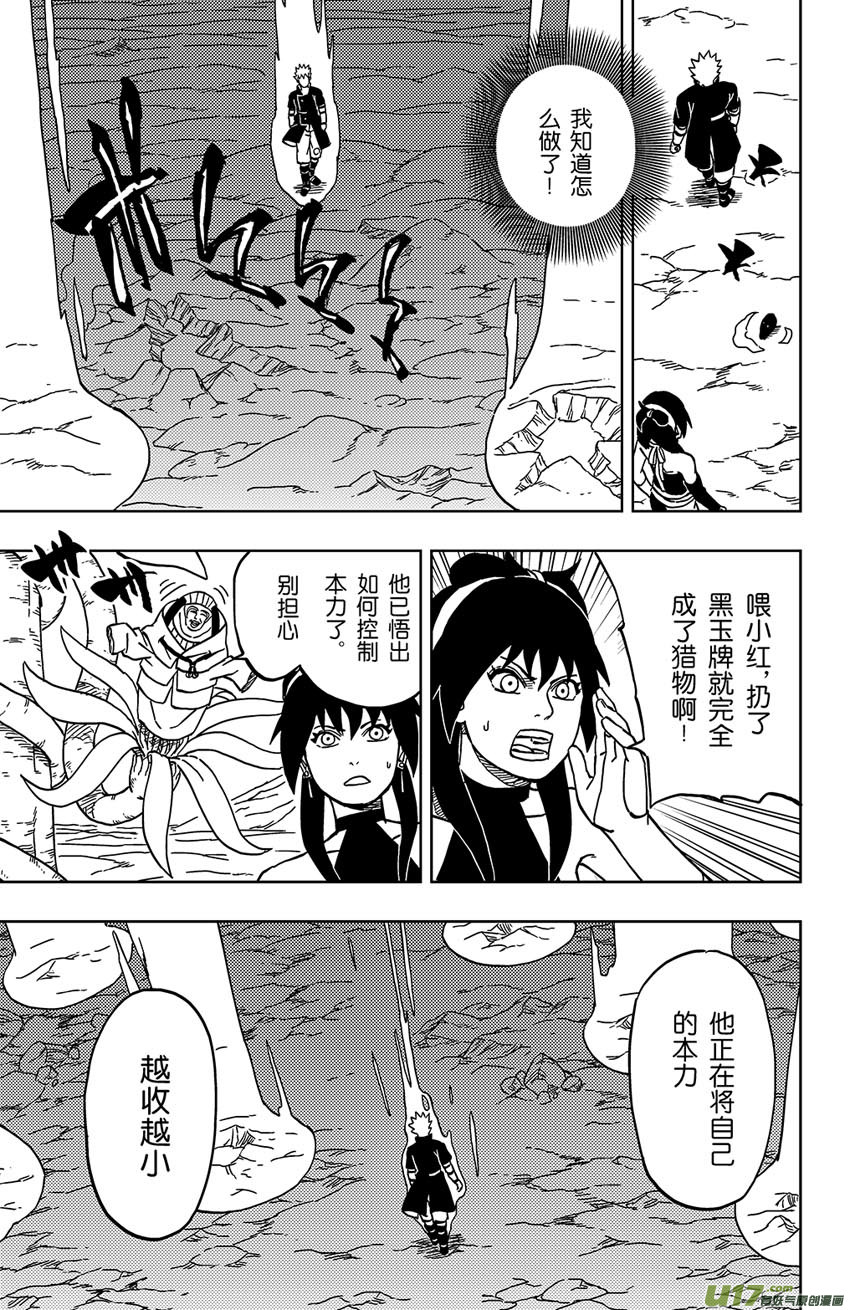 026 死亡吟音-第28话