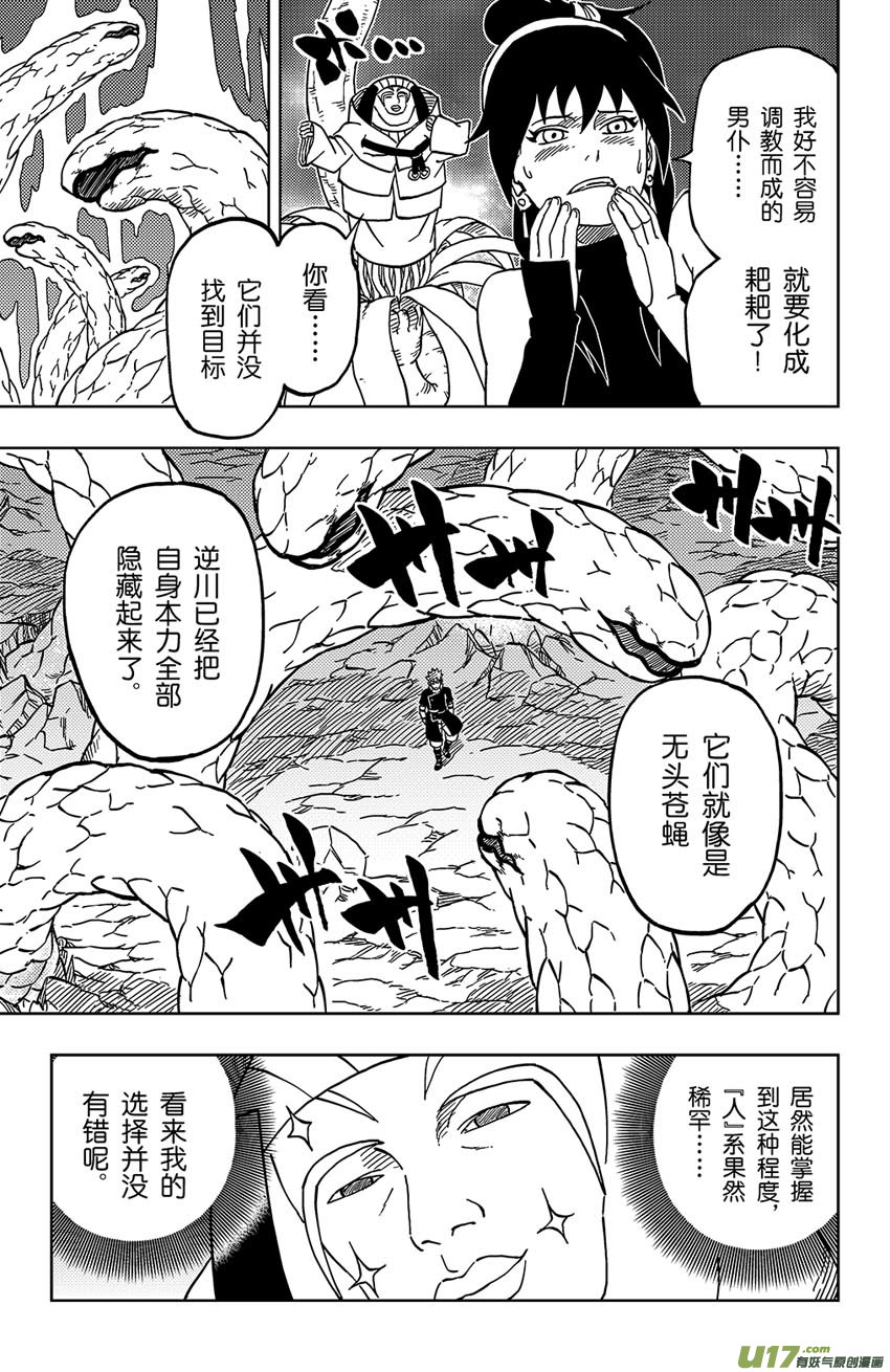 026 死亡吟音-第28话