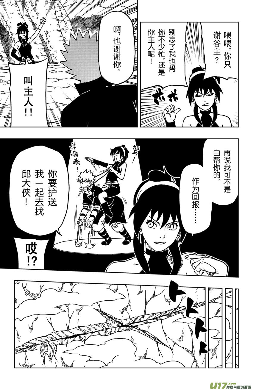 026 死亡吟音-第28话