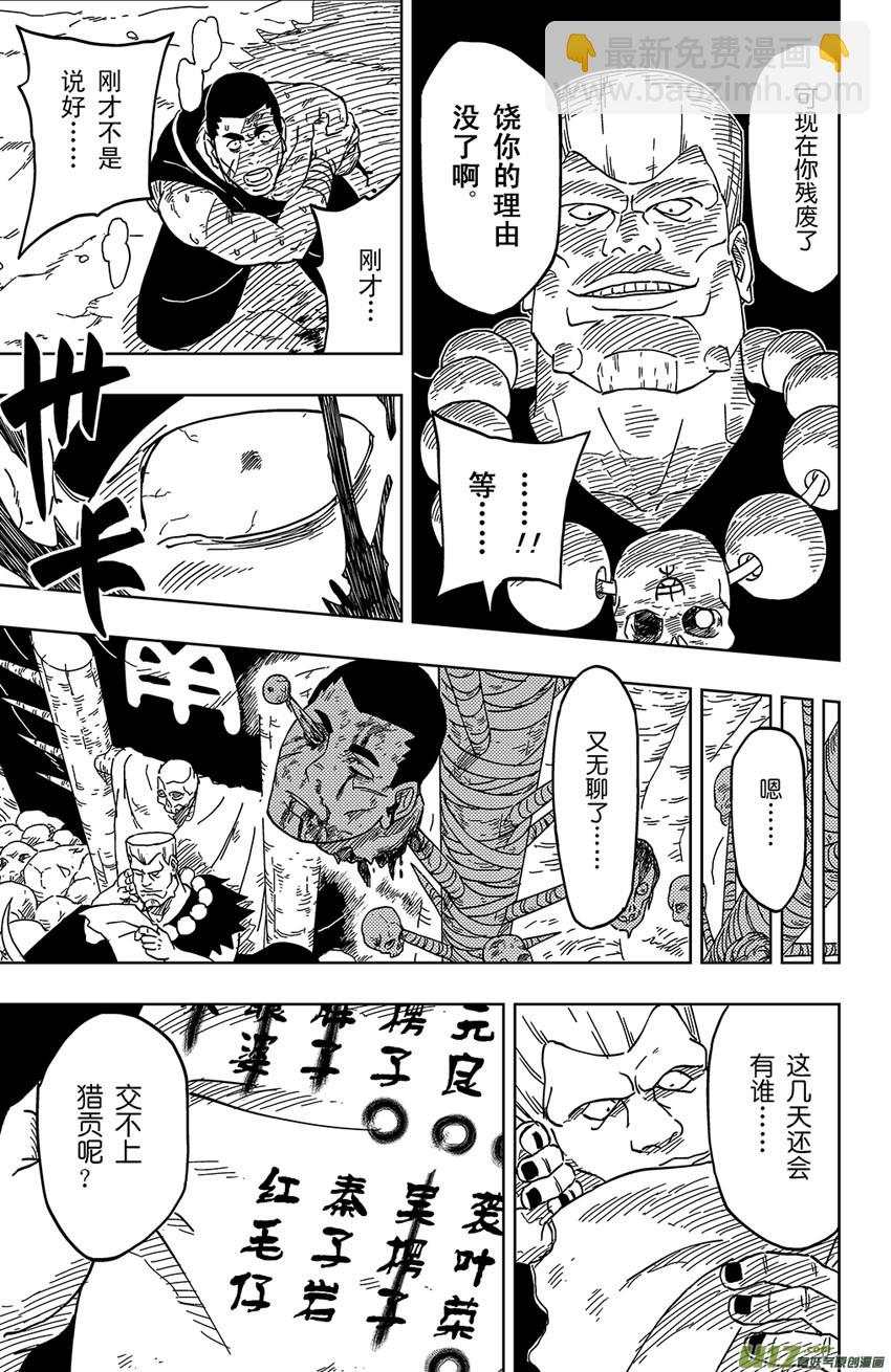 004 神之力&hellip;&hellip;！？-第4话